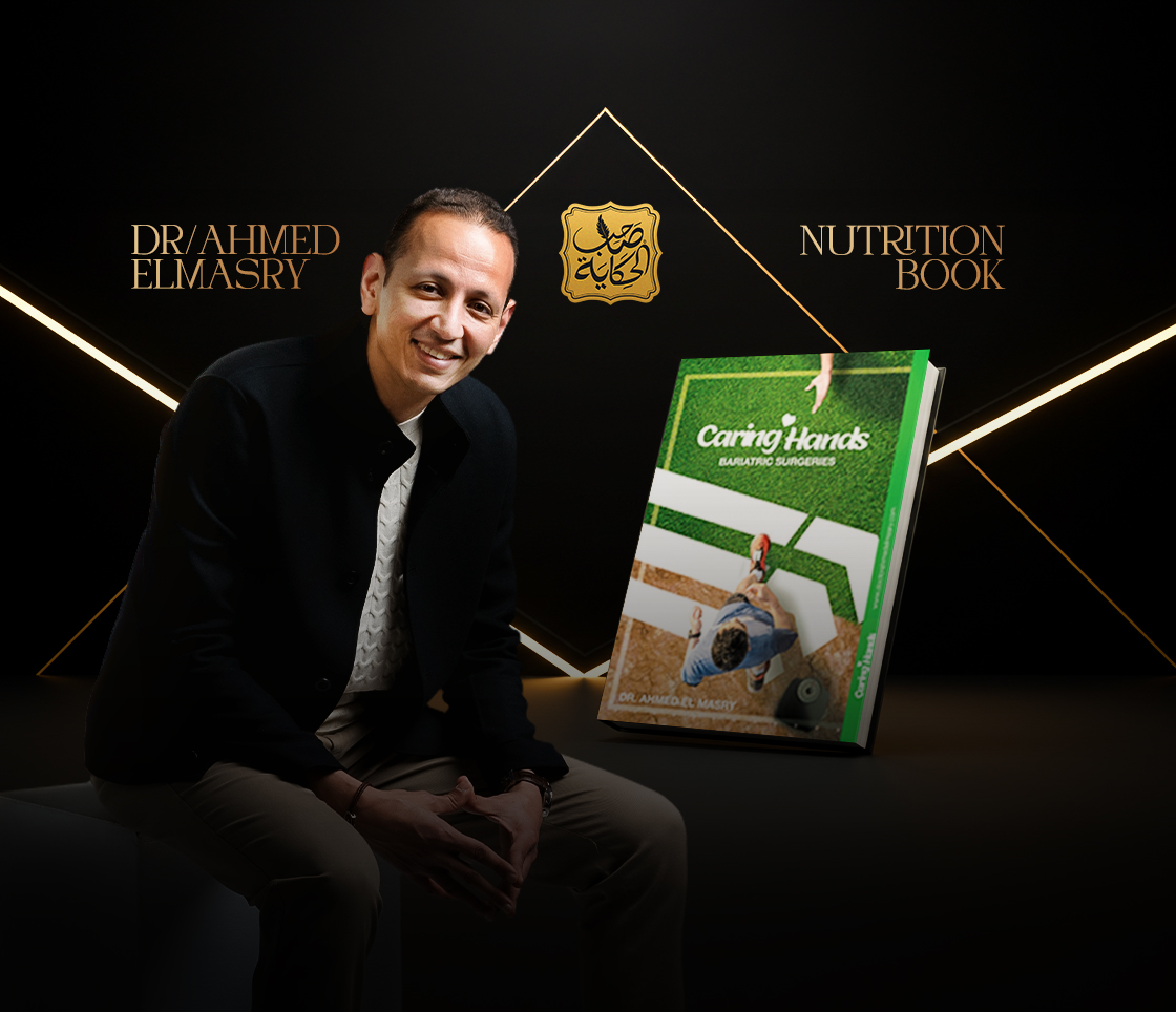 كتاب التغذية