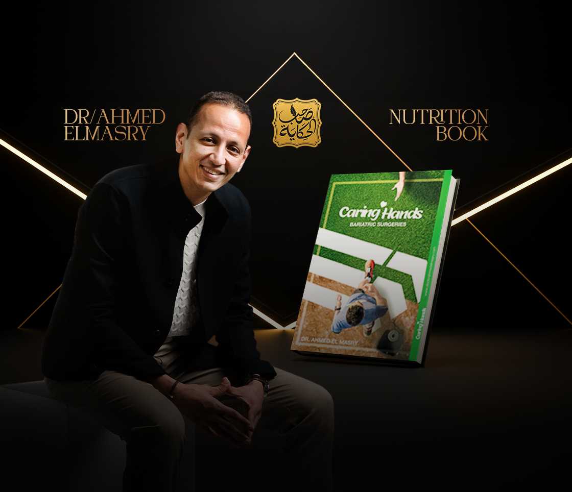 كتاب التغذية